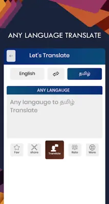 English to Tamil | தமிழ் android App screenshot 1