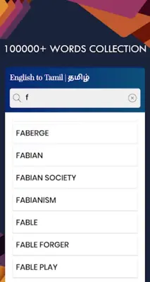 English to Tamil | தமிழ் android App screenshot 3