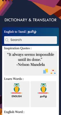 English to Tamil | தமிழ் android App screenshot 4