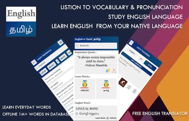 English to Tamil | தமிழ் android App screenshot 5